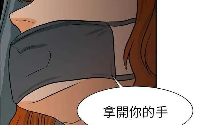 漫画《超能力者》第17话第101张图
