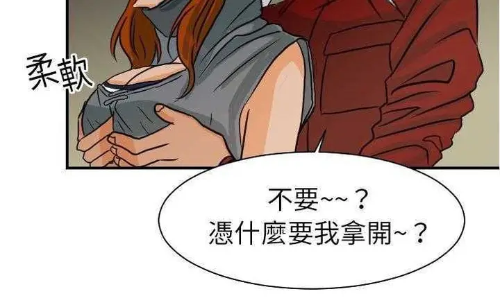 漫画《超能力者》第17话第103张图