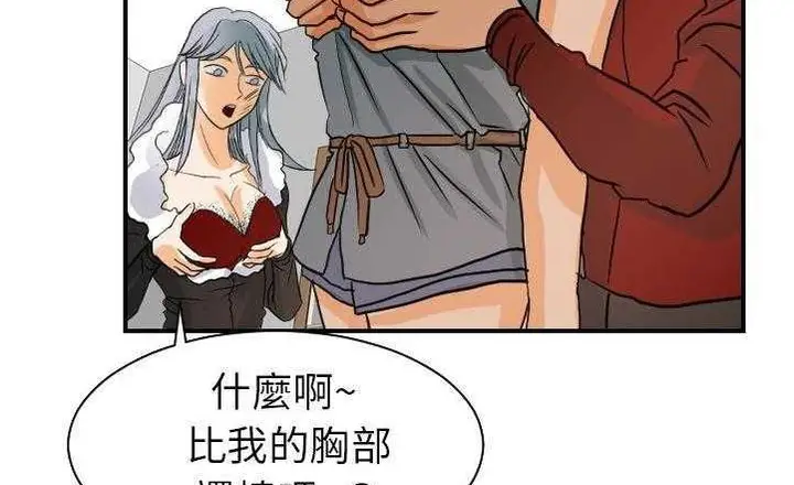 漫画《超能力者》第17话第108张图