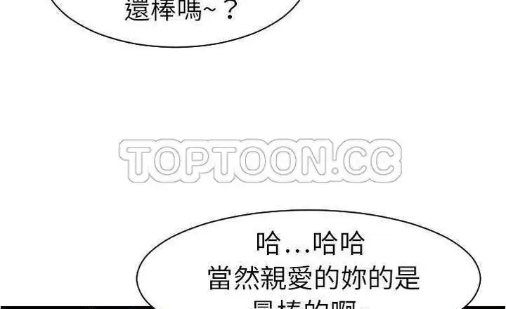漫画《超能力者》第17话第109张图