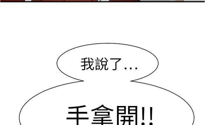漫画《超能力者》第17话第111张图