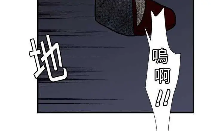 漫画《超能力者》第17话第119张图