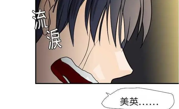 漫画《超能力者》第17话第12张图