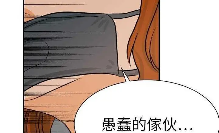 漫画《超能力者》第17话第121张图