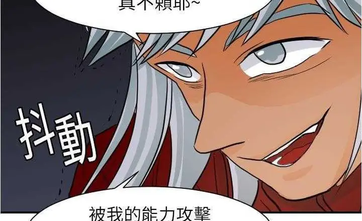 漫画《超能力者》第17话第124张图