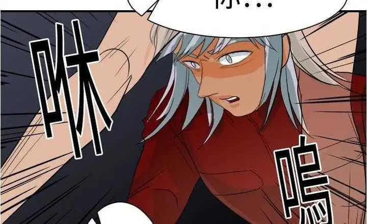 漫画《超能力者》第17话第126张图