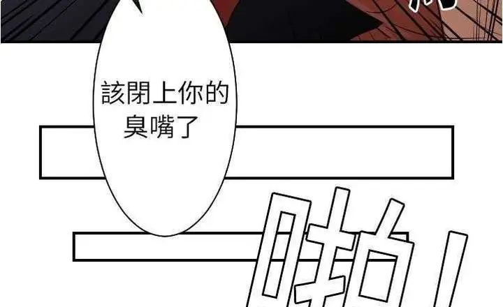 漫画《超能力者》第17话第127张图