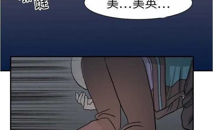 漫画《超能力者》第17话第131张图