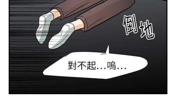 漫画《超能力者》第17话第132张图