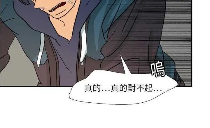 漫画《超能力者》第17话第135张图