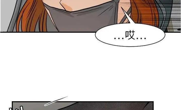 漫画《超能力者》第17话第139张图