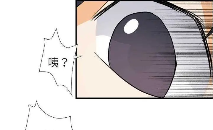 漫画《超能力者》第17话第141张图
