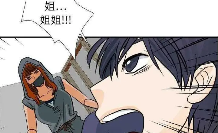 漫画《超能力者》第17话第142张图