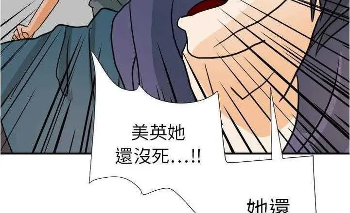 漫画《超能力者》第17话第143张图