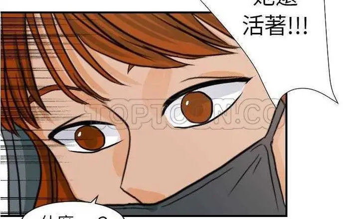 漫画《超能力者》第17话第144张图