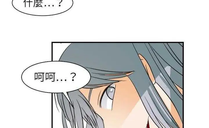漫画《超能力者》第17话第145张图