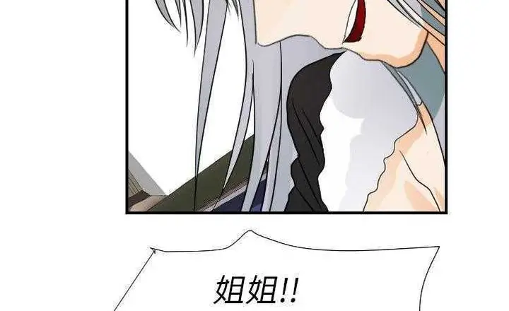 漫画《超能力者》第17话第146张图