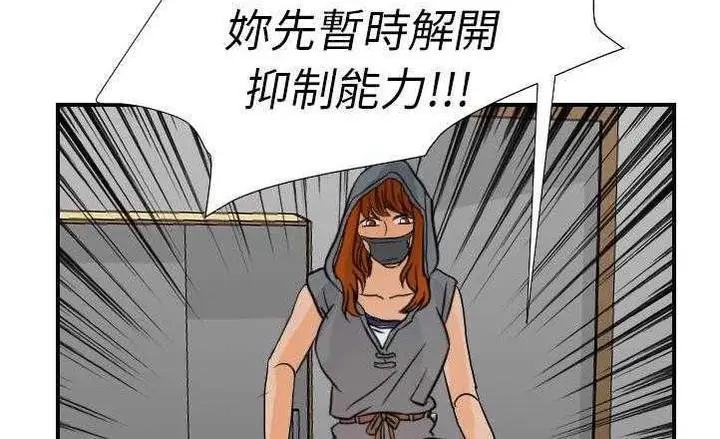 漫画《超能力者》第17话第147张图