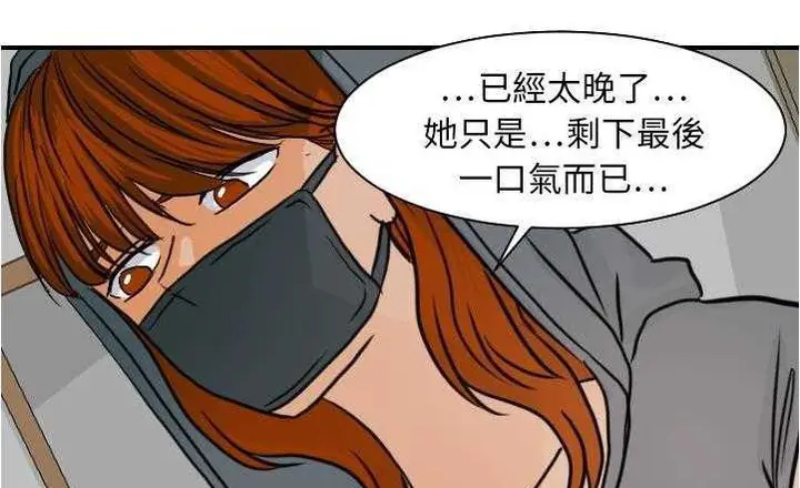 漫画《超能力者》第17话第150张图