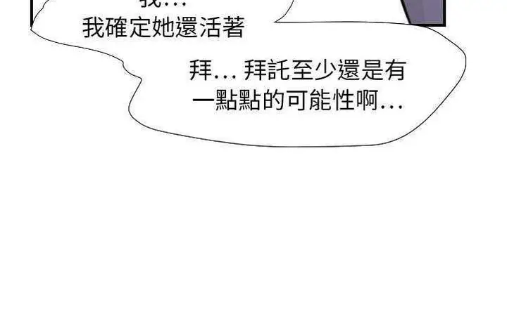 漫画《超能力者》第17话第153张图