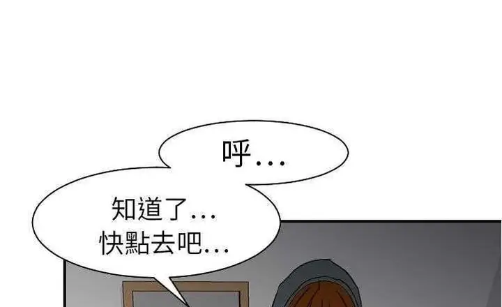 漫画《超能力者》第17话第155张图