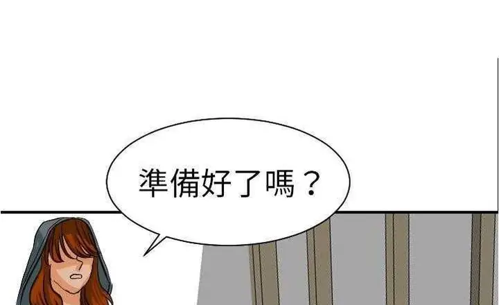 漫画《超能力者》第17话第157张图