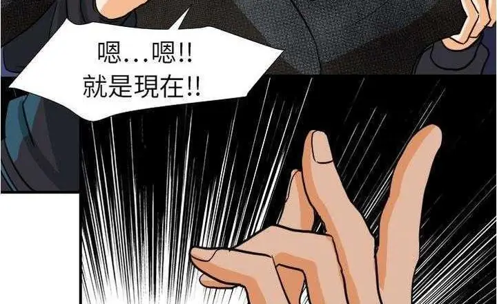 漫画《超能力者》第17话第159张图