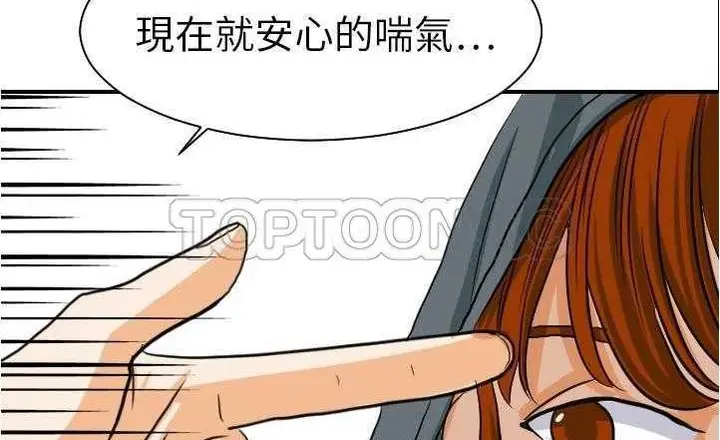 漫画《超能力者》第17话第165张图