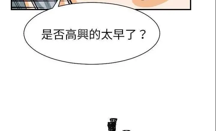 漫画《超能力者》第17话第168张图
