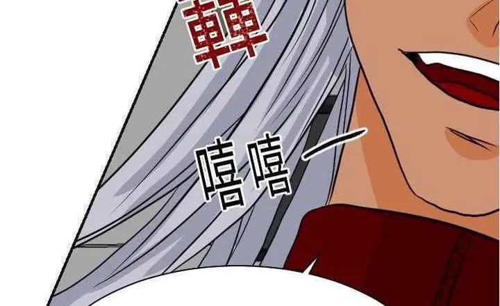 漫画《超能力者》第17话第171张图