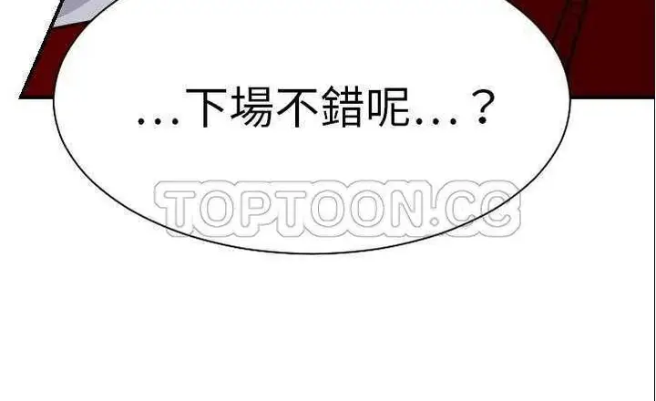 漫画《超能力者》第17话第172张图