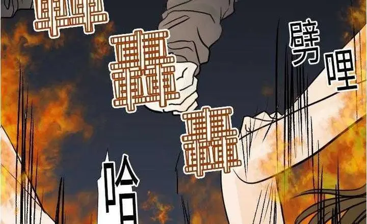 漫画《超能力者》第17话第2张图