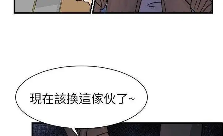 漫画《超能力者》第17话第27张图