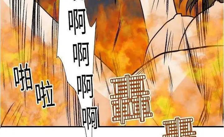 漫画《超能力者》第17话第3张图