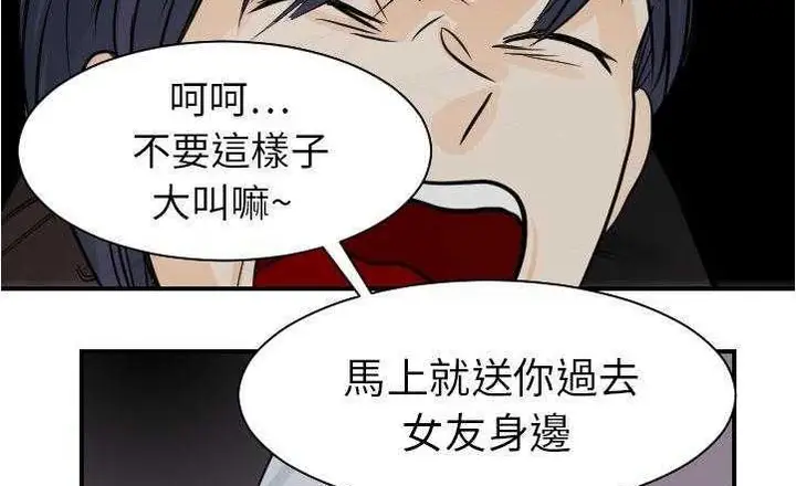 漫画《超能力者》第17话第31张图