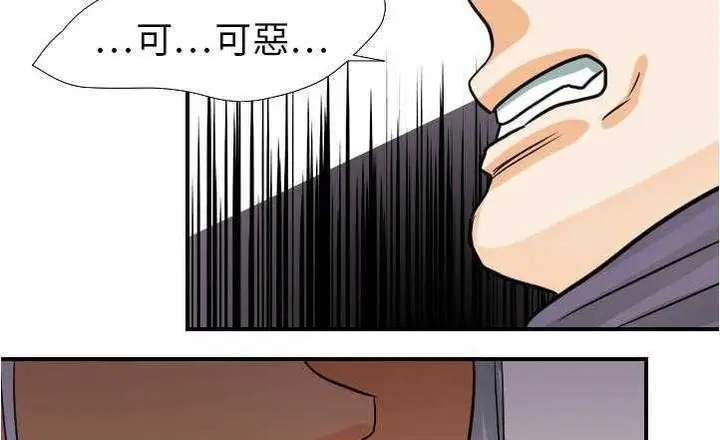 漫画《超能力者》第17话第36张图