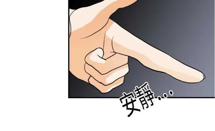漫画《超能力者》第17话第42张图