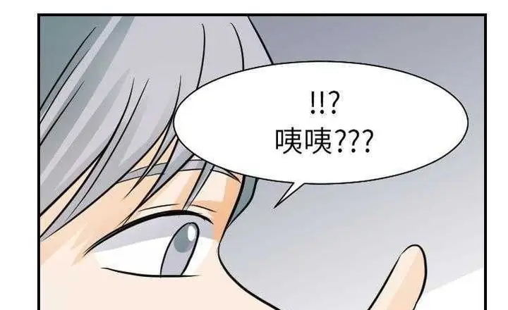 漫画《超能力者》第17话第43张图