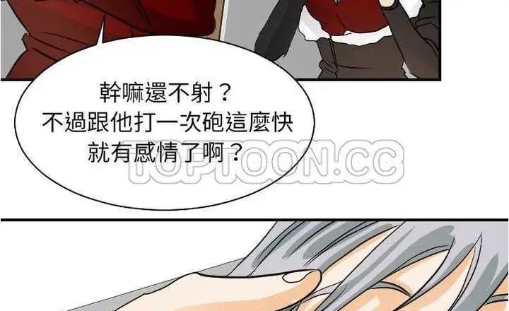 漫画《超能力者》第17话第46张图