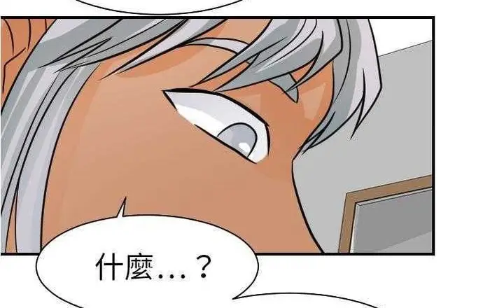 漫画《超能力者》第17话第48张图