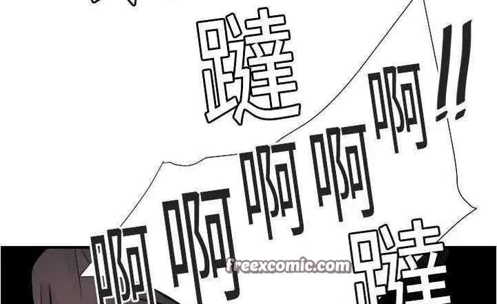 漫画《超能力者》第17话第50张图