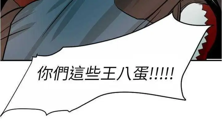 漫画《超能力者》第17话第56张图