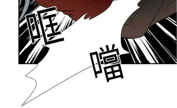 漫画《超能力者》第17话第62张图