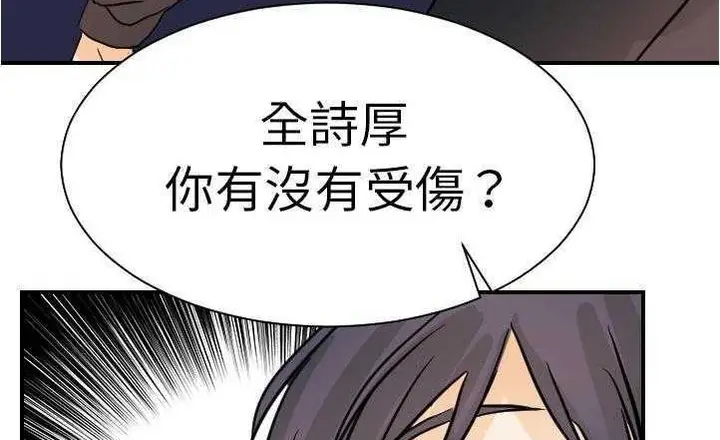 漫画《超能力者》第17话第68张图