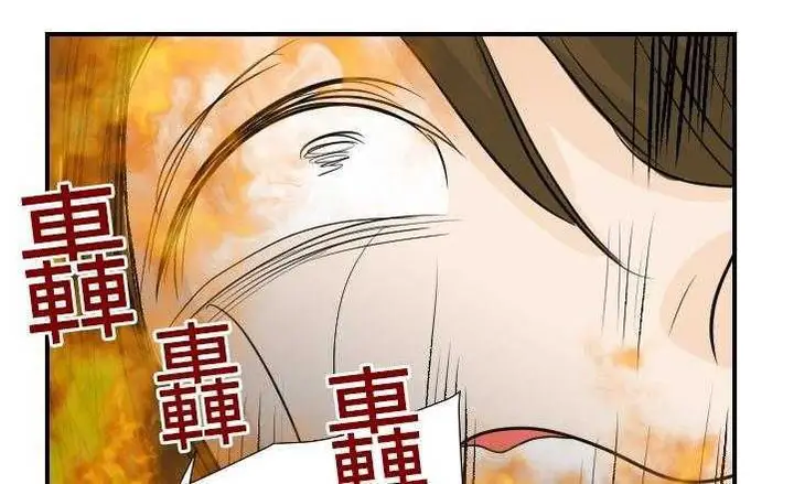 漫画《超能力者》第17话第7张图