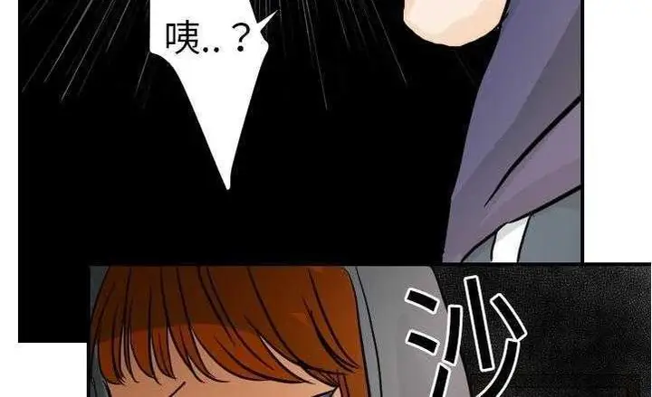 漫画《超能力者》第17话第70张图