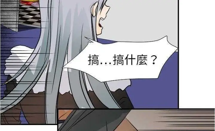 漫画《超能力者》第17话第73张图