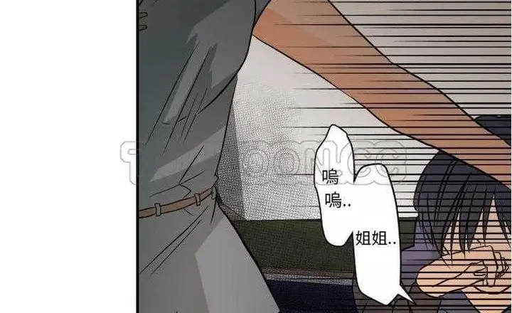 漫画《超能力者》第17话第74张图