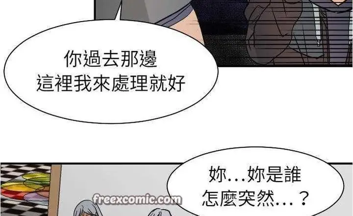 漫画《超能力者》第17话第75张图