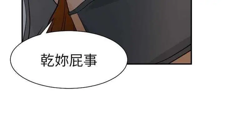 漫画《超能力者》第17话第78张图